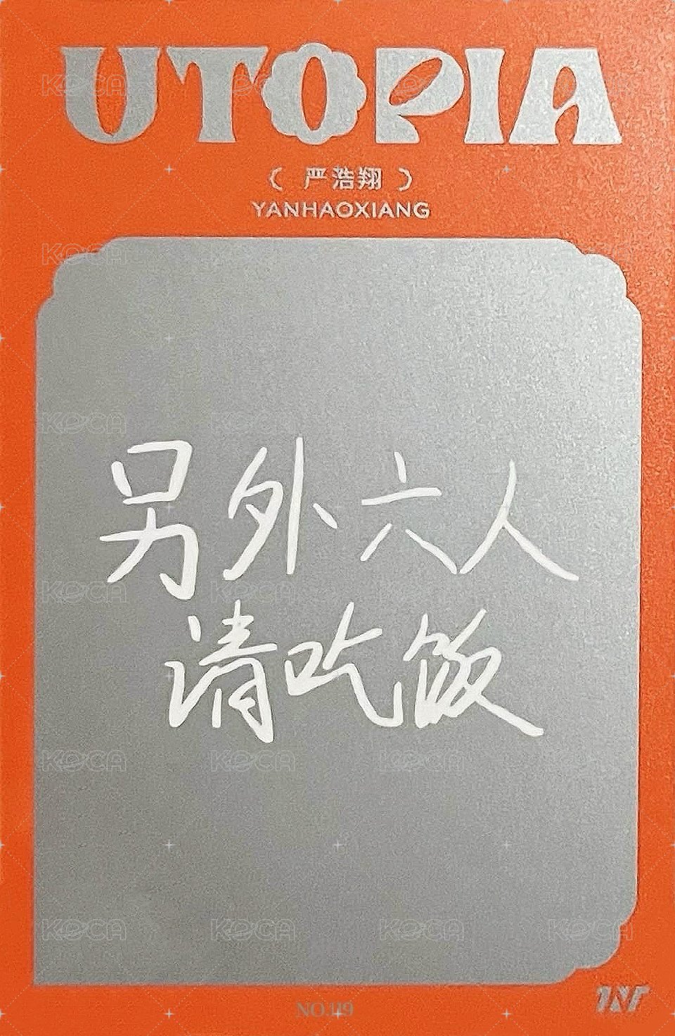 二專 6單封 專輯卡  背面