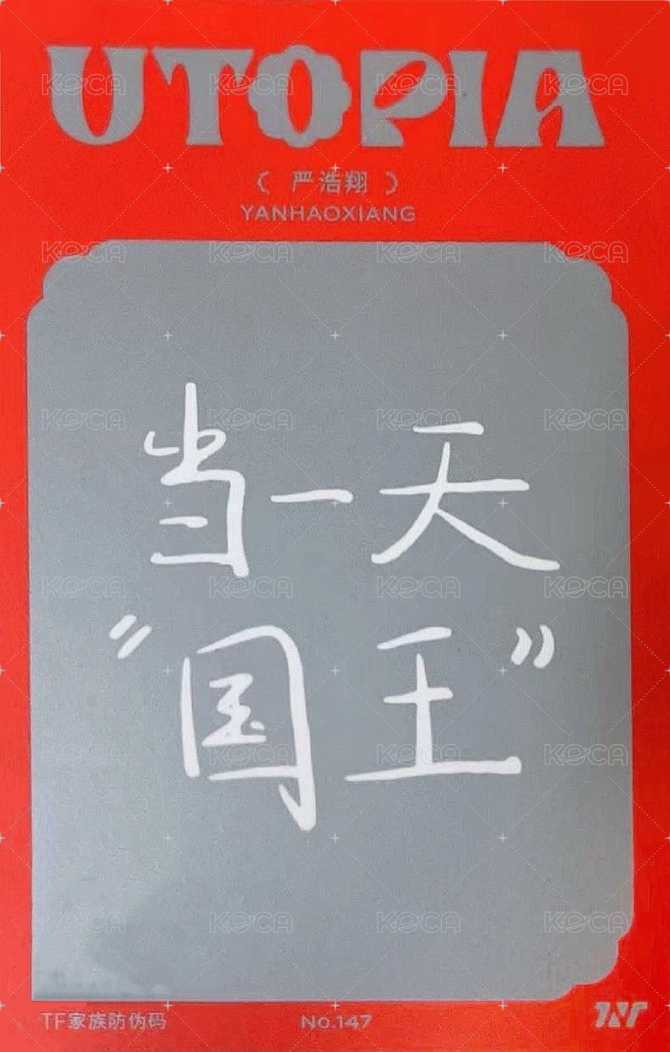 二專 6單封 專輯卡  背面