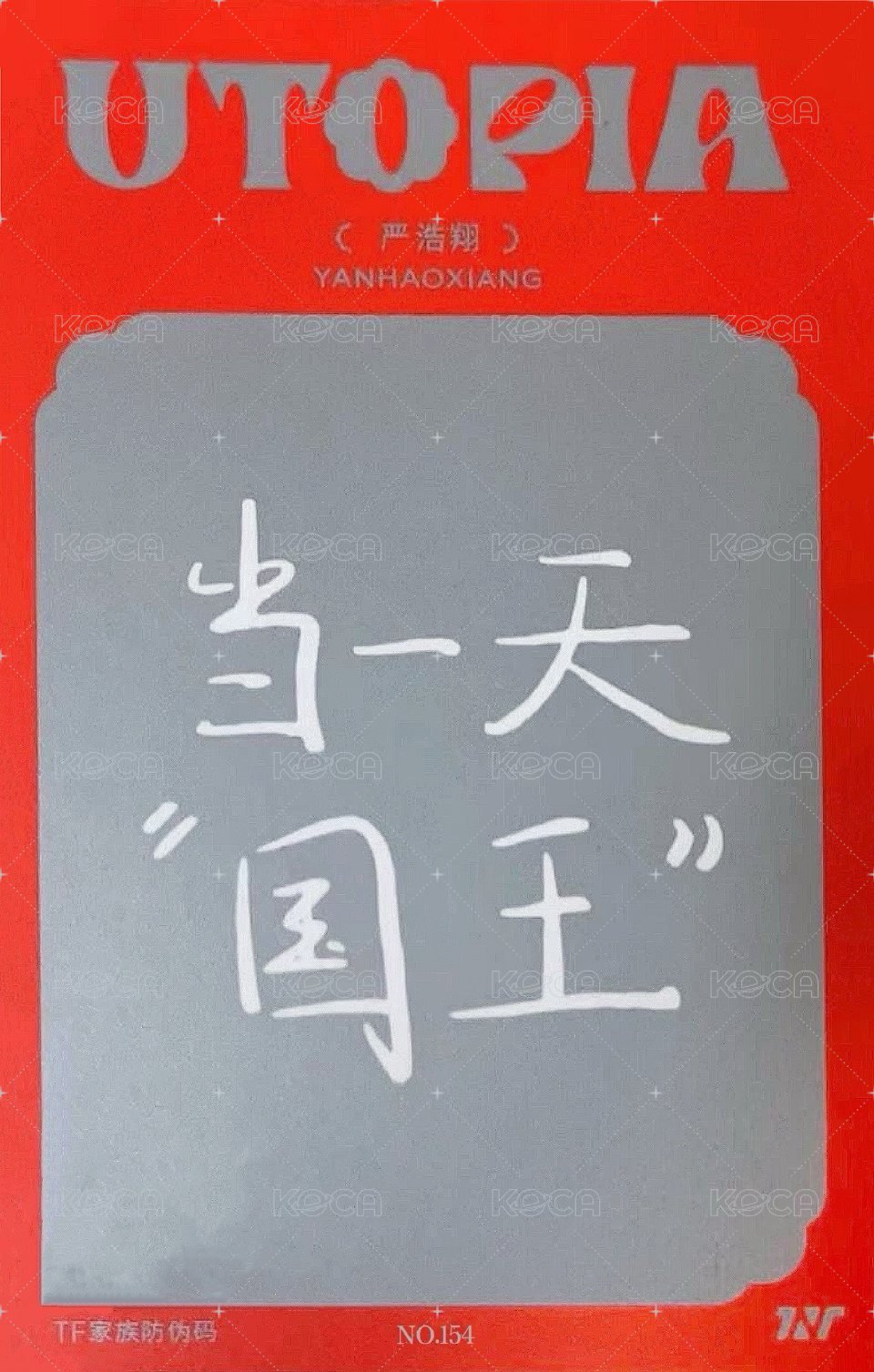 二專 6單封 專輯卡  背面