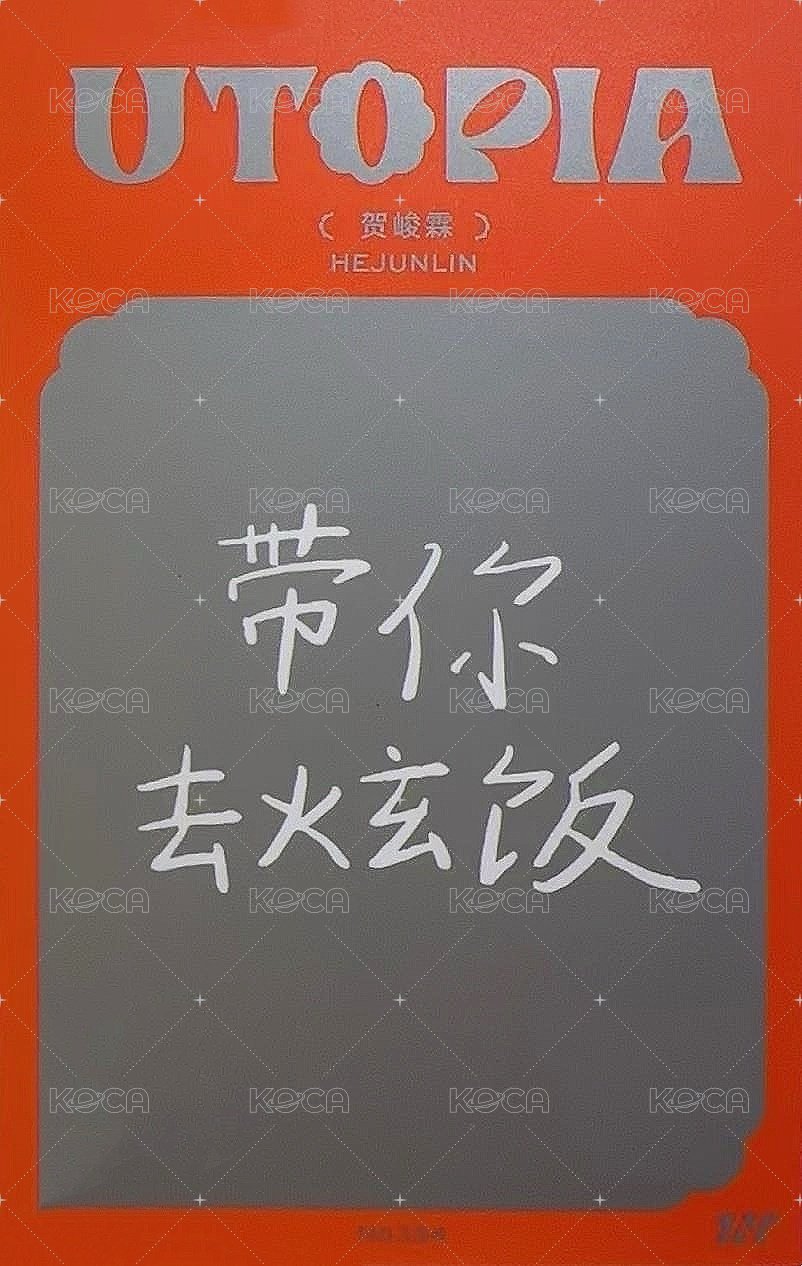 二專 7單封 專輯卡  背面