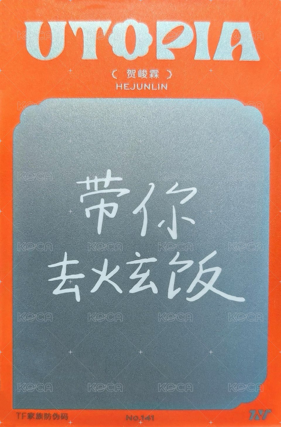 二專 7單封 專輯卡  背面