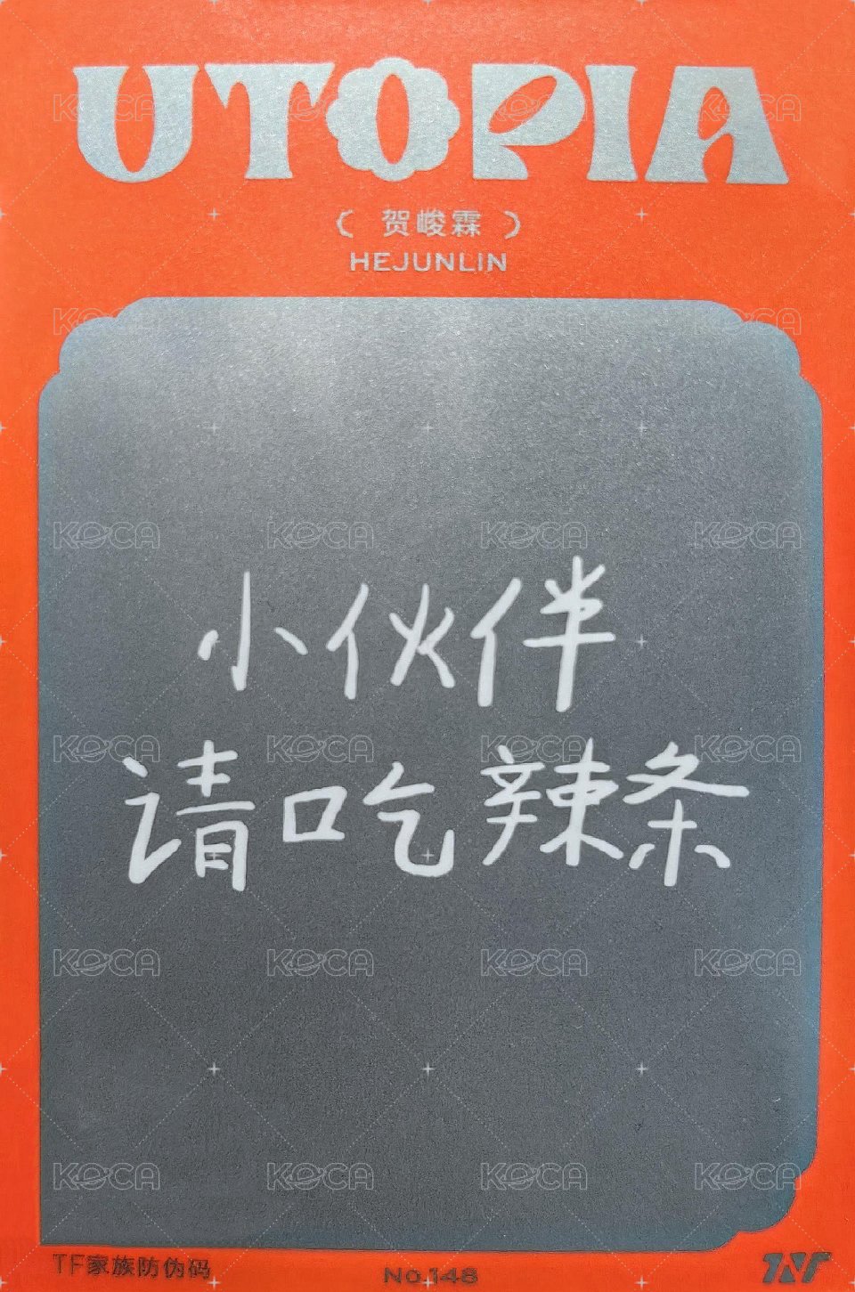 二專 7單封 專輯卡  背面