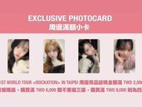 台北場 周邊滿額卡