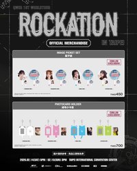 一巡 台北場 限定周邊