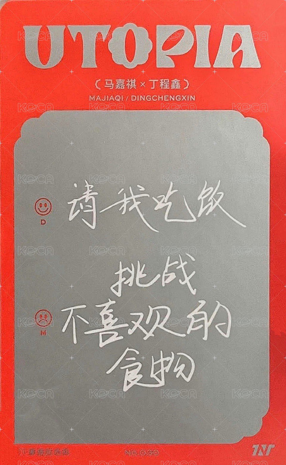 二專 隨機卡 12雙人 背面