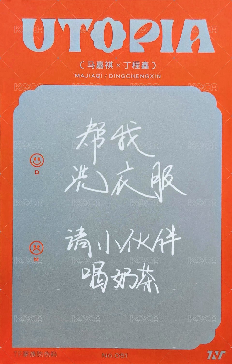 二專 隨機卡 12雙人 背面