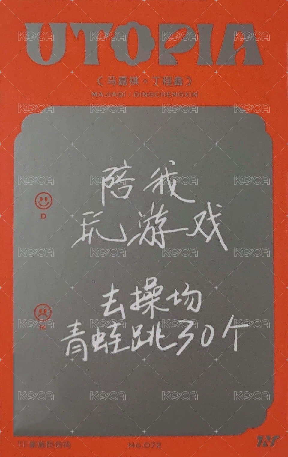 二專 隨機卡 12雙人 背面