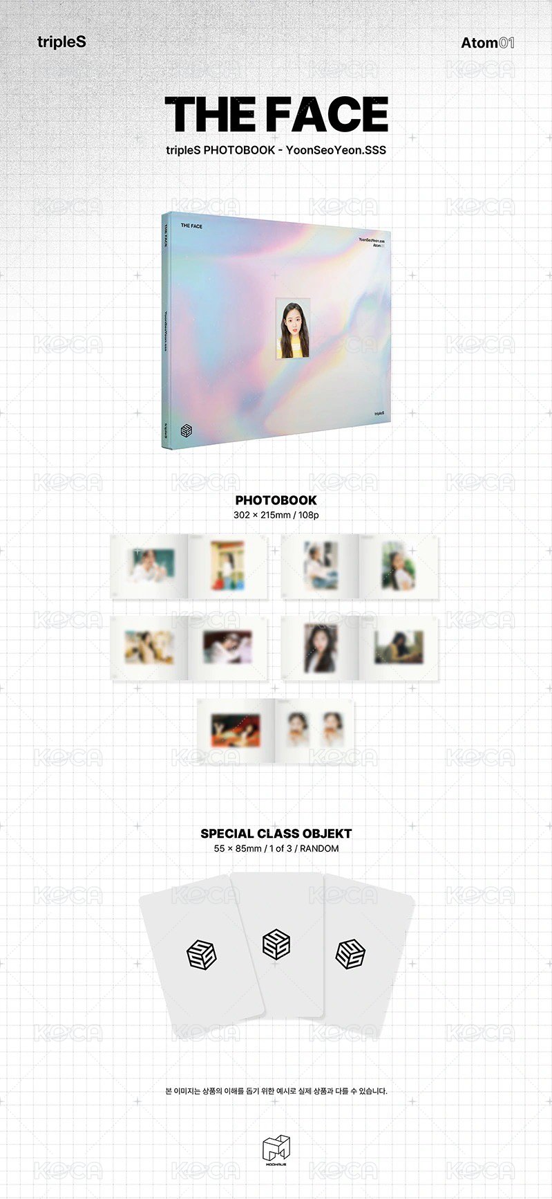 THE FACE：tripleS  photobook YoonSeoYeon 