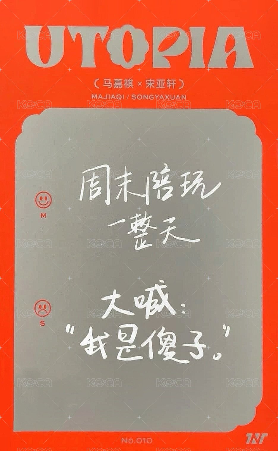 二專 隨機卡 13雙人 背面