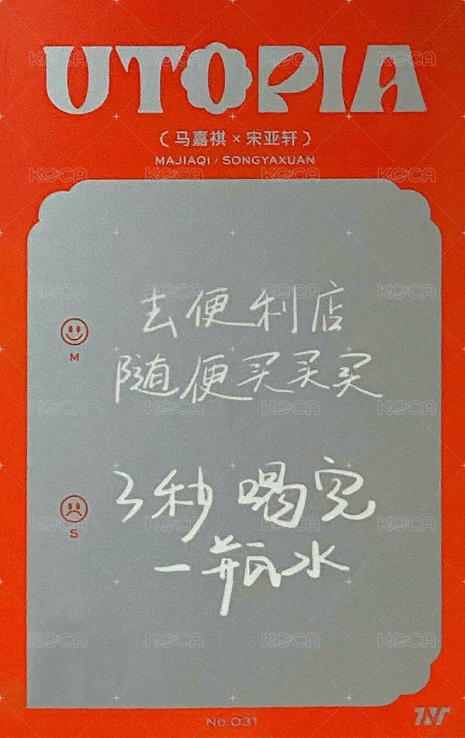 二專 隨機卡 13雙人 背面