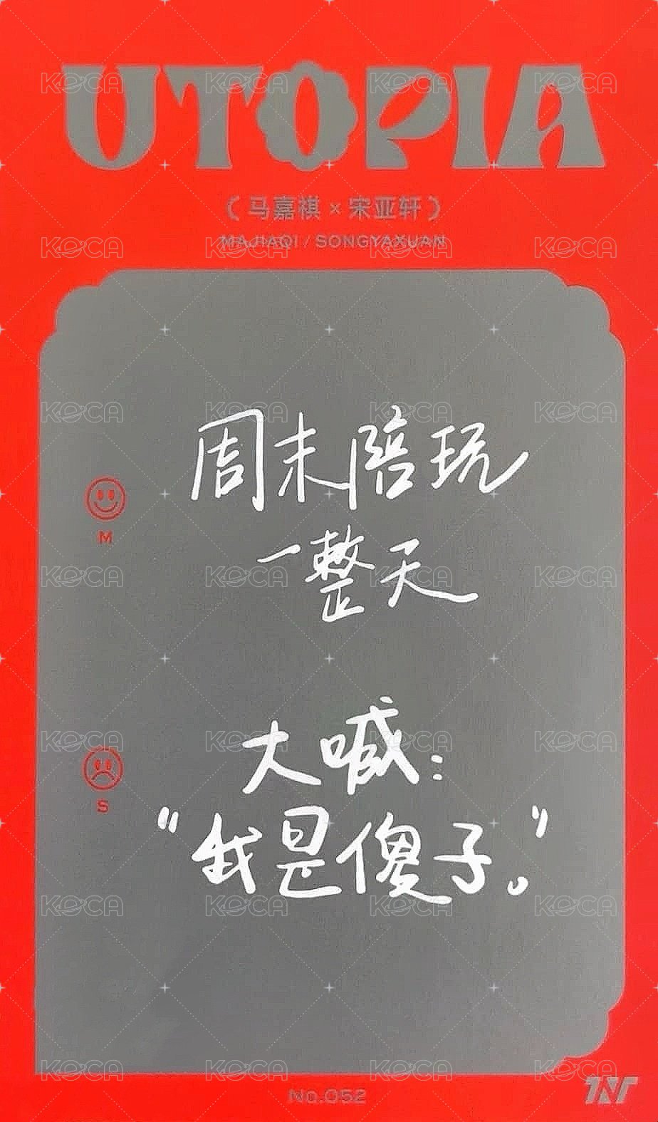 二專 隨機卡 13雙人 背面