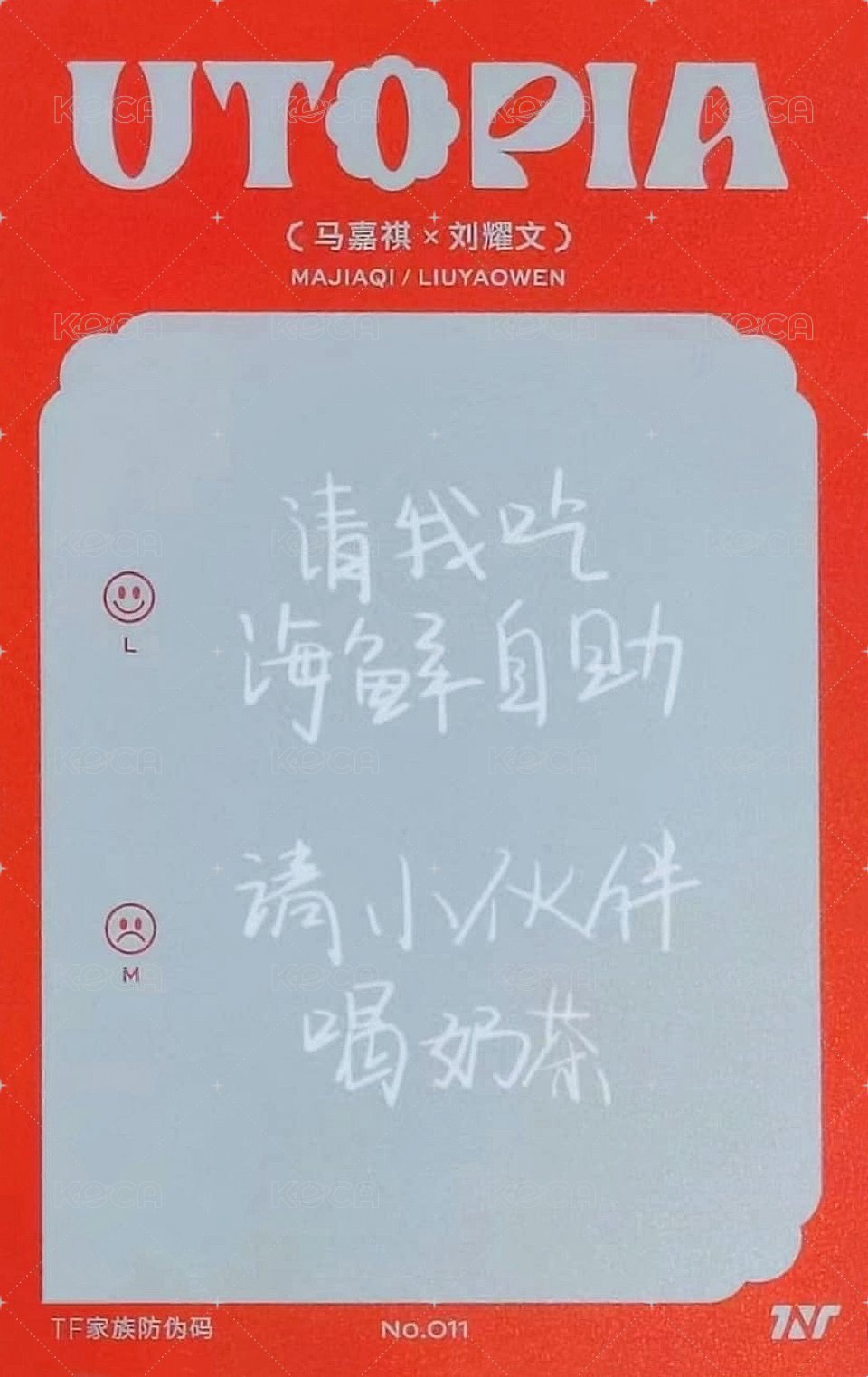 二專 隨機卡 14雙人 背面