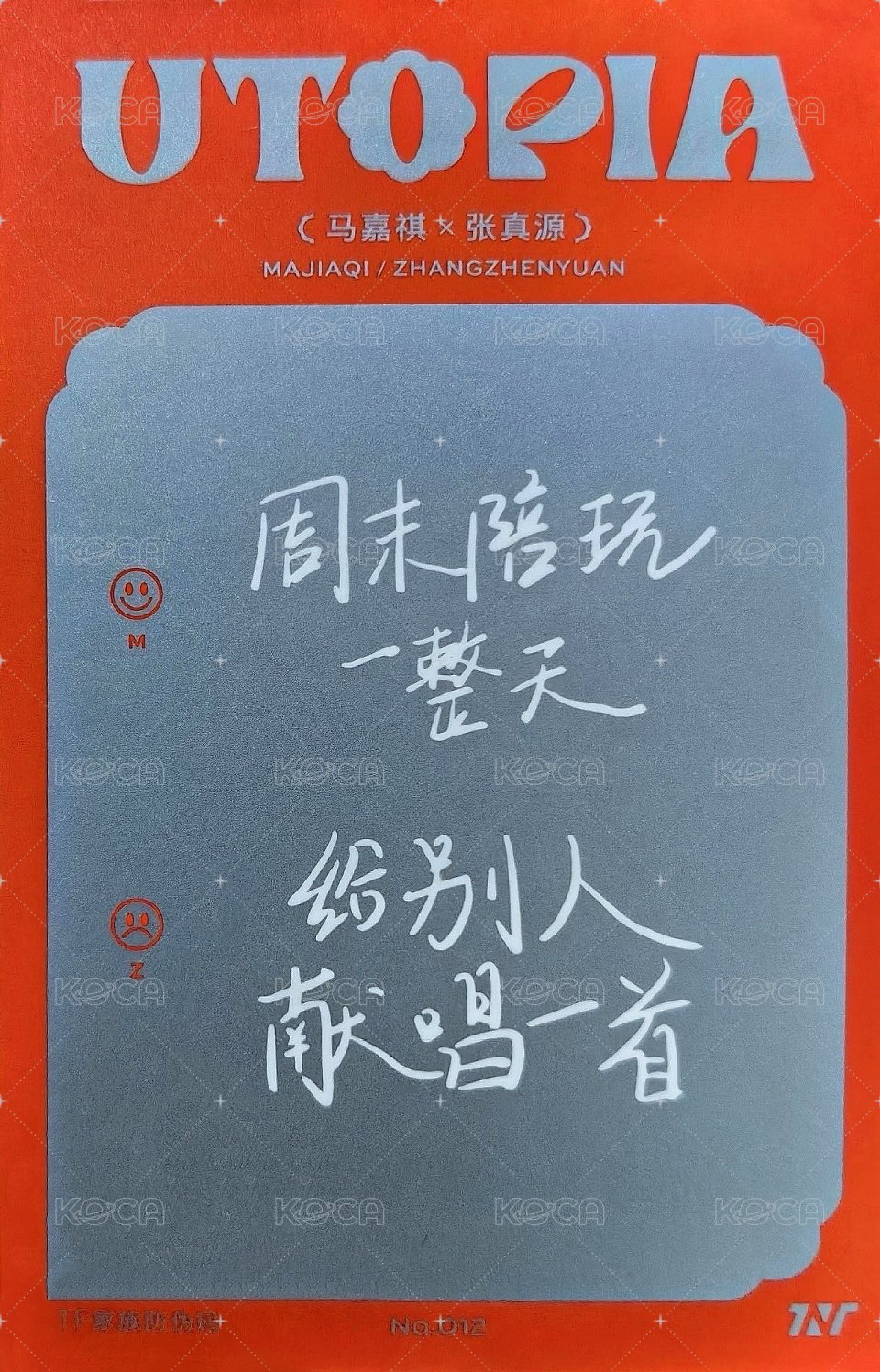 二專 隨機卡 15雙人 背面