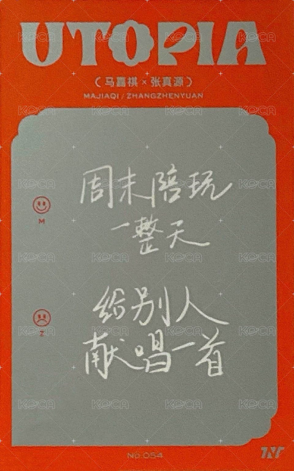 二專 隨機卡 15雙人 背面