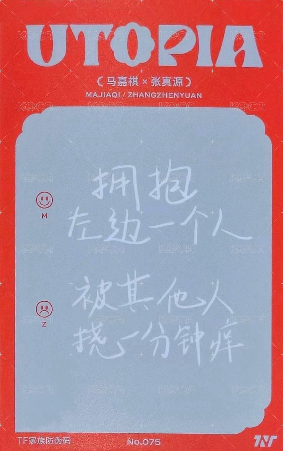 二專 隨機卡 15雙人 背面