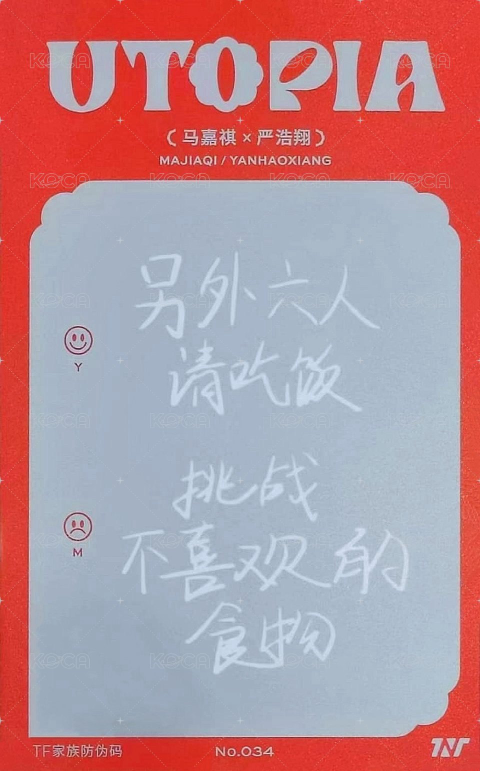 二專 隨機卡 16雙人 背面