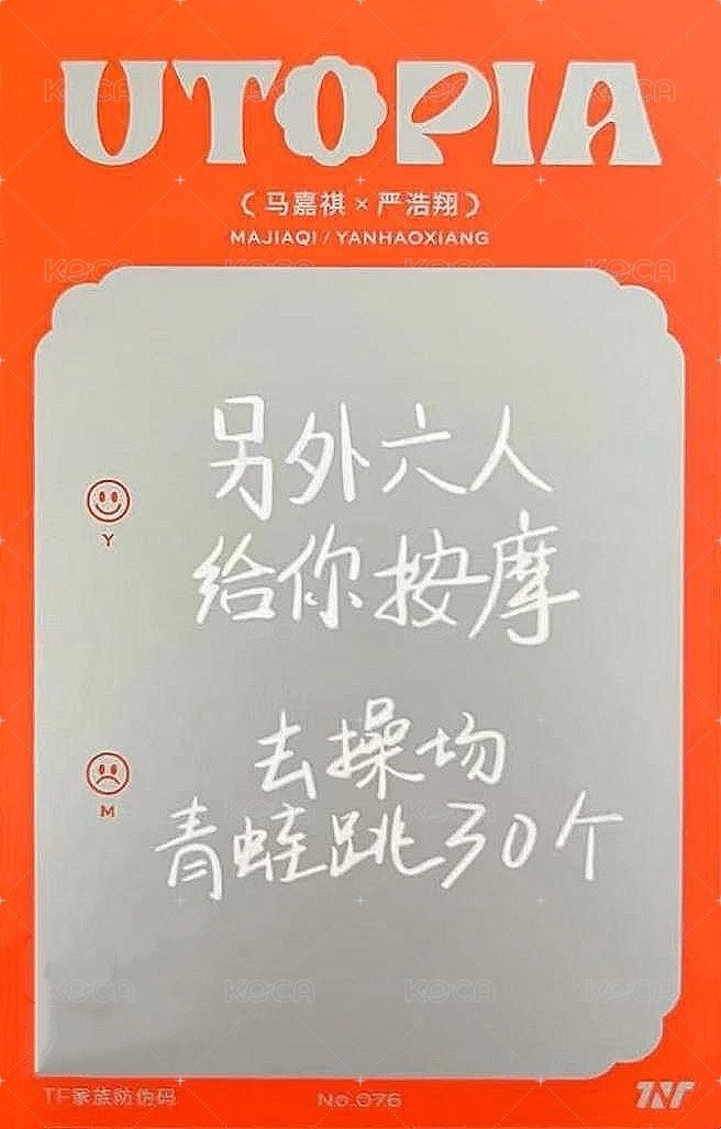 二專 隨機卡 16雙人 背面