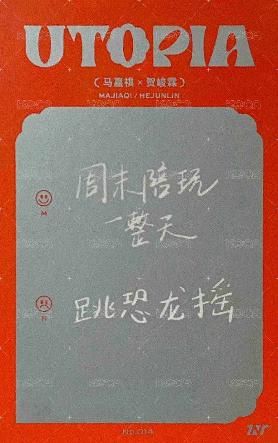 二專 隨機卡 17雙人 背面