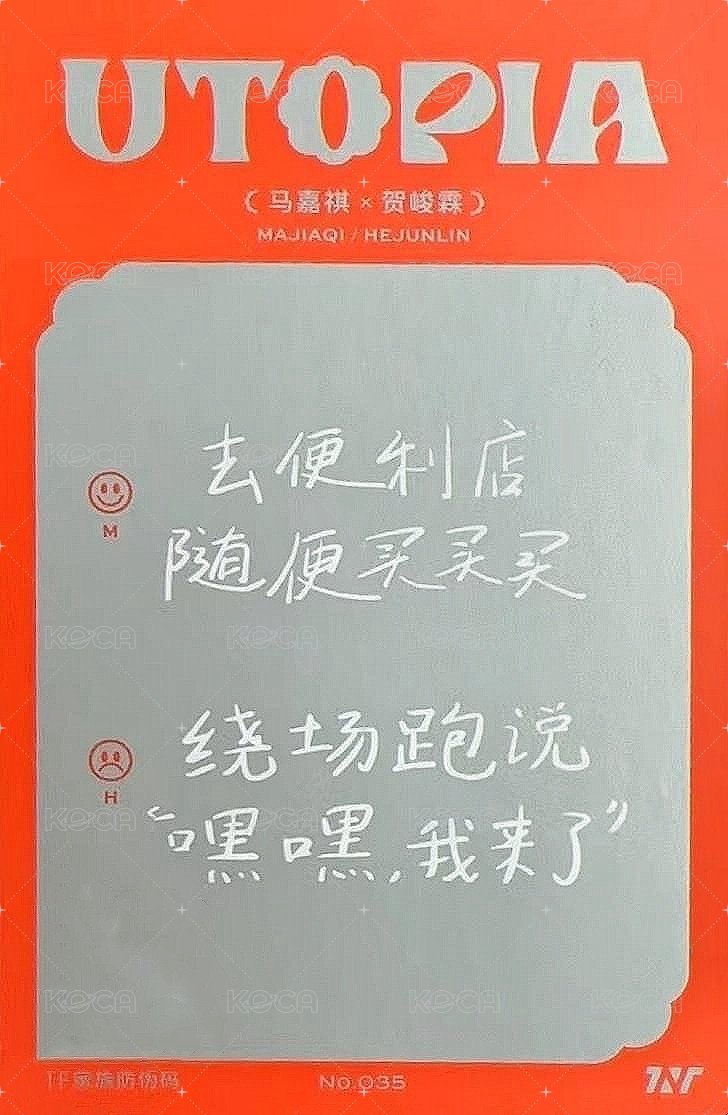 二專 隨機卡 17雙人 背面