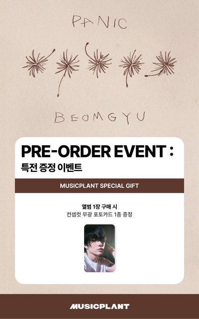 杋圭 solo panic 專