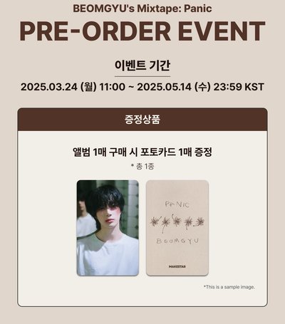 杋圭 solo panic 專