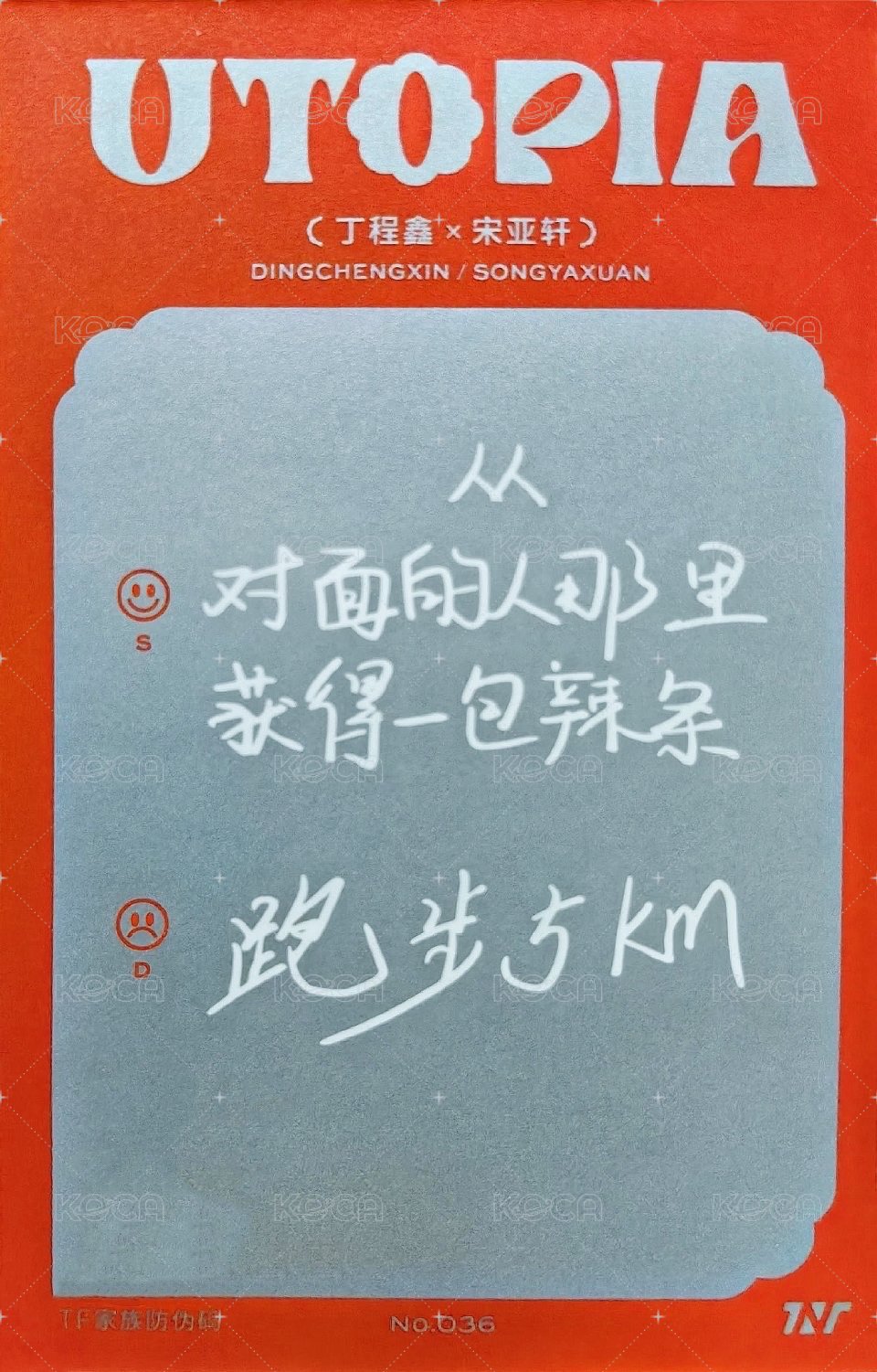 二專 隨機卡 23雙人 背面