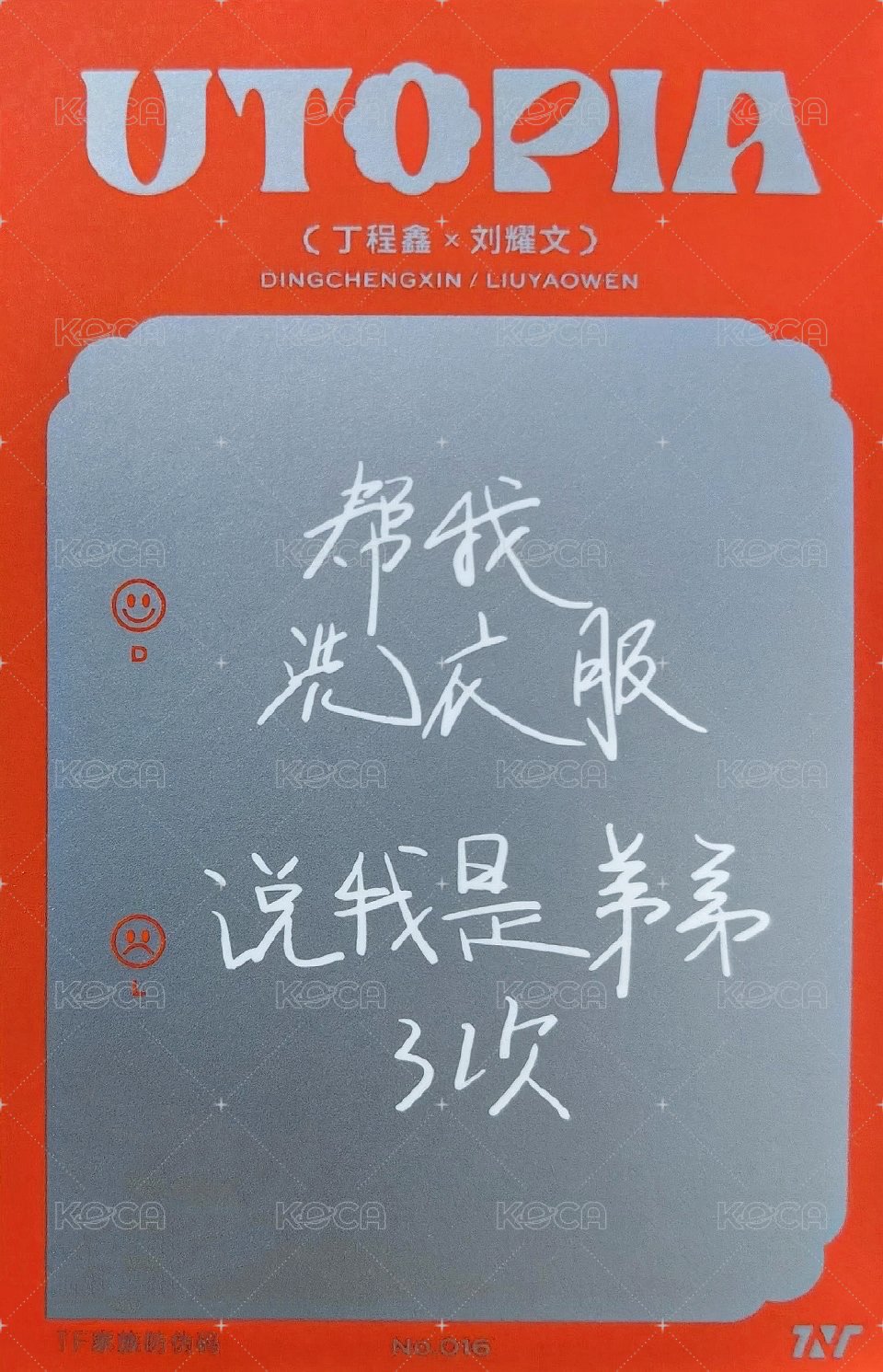 二專 隨機卡 24雙人 背面