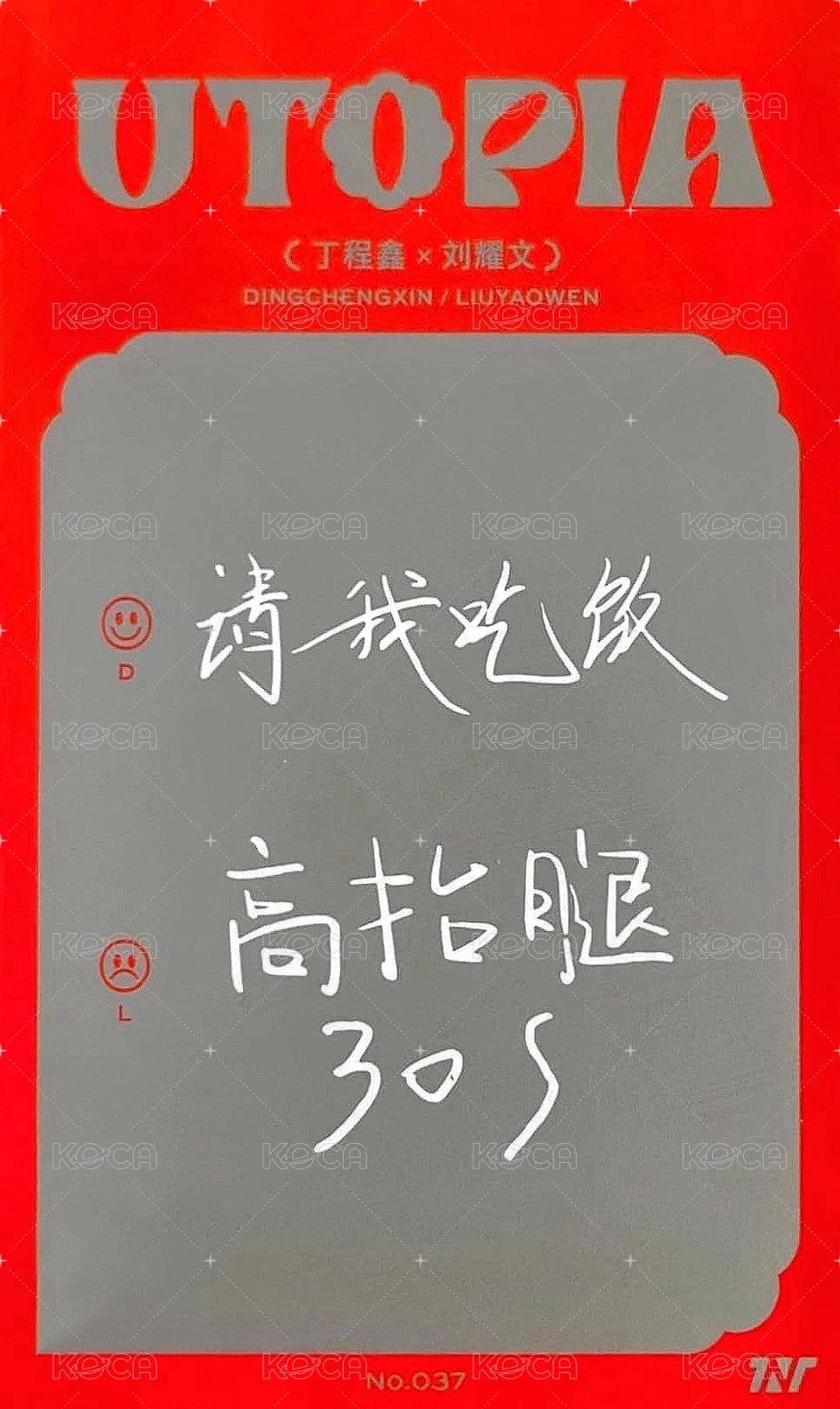 二專 隨機卡 24雙人 背面
