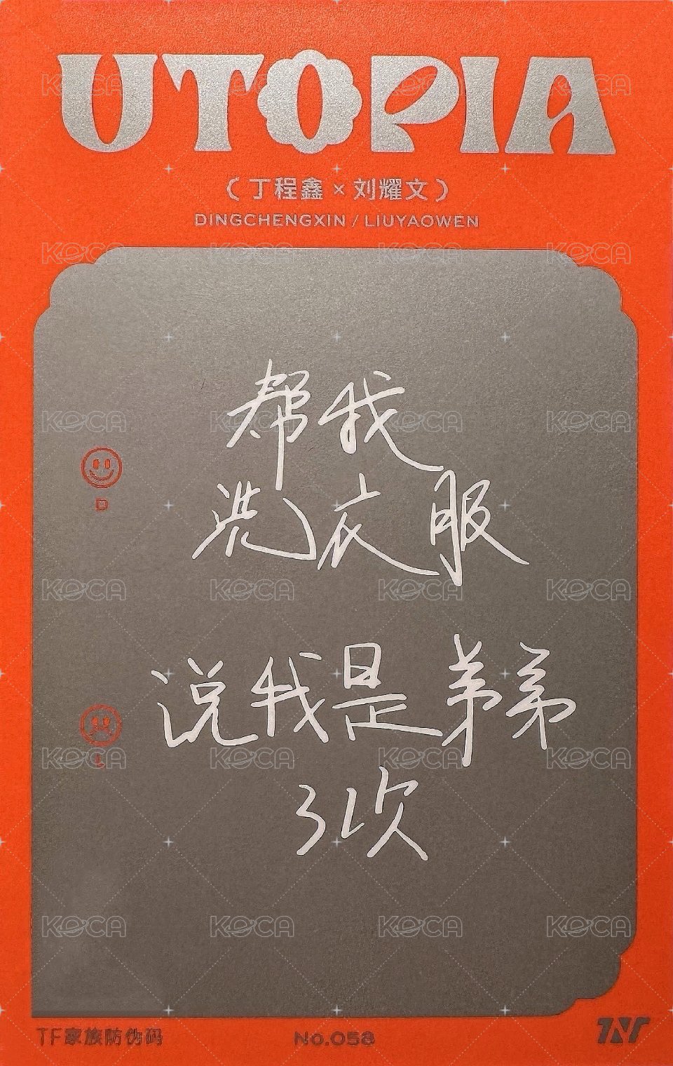 二專 隨機卡 24雙人 背面