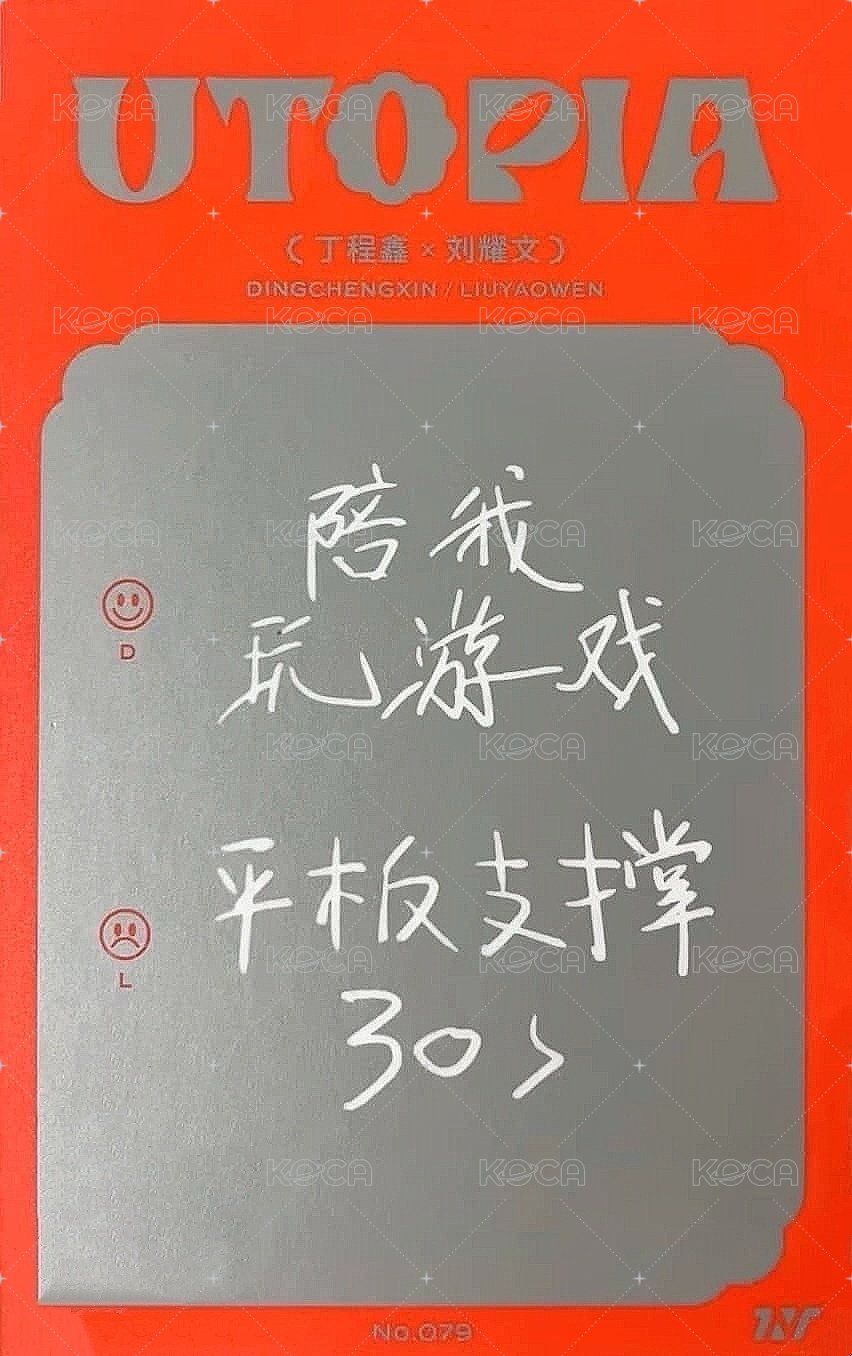 二專 隨機卡 24雙人 背面