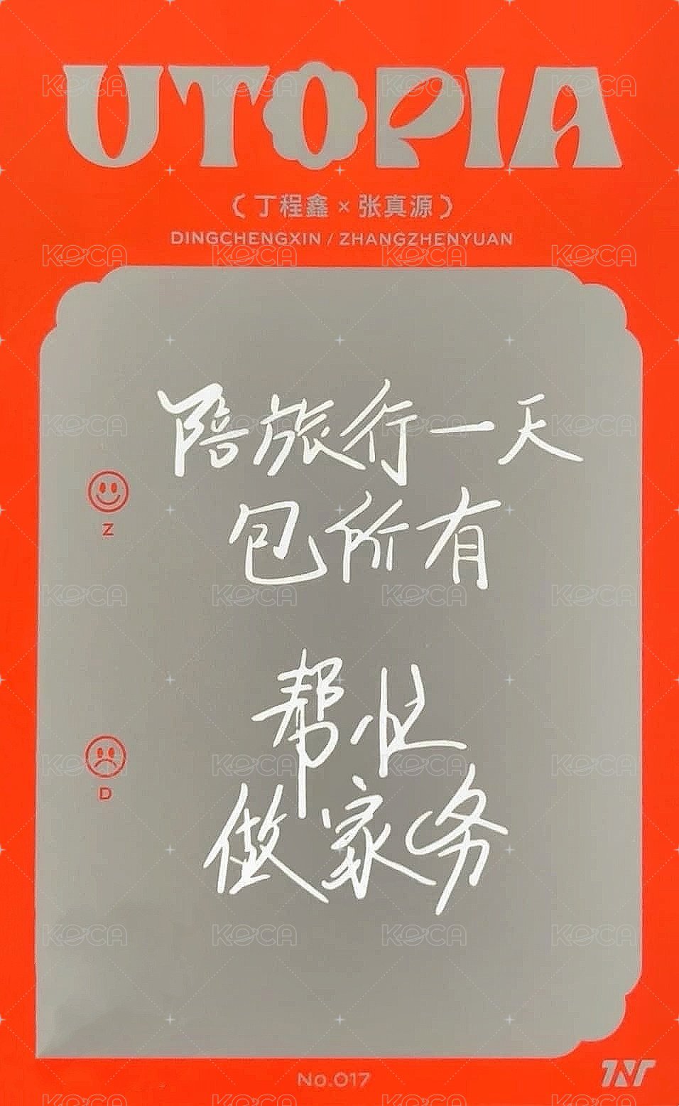 二專 隨機卡 25雙人 背面