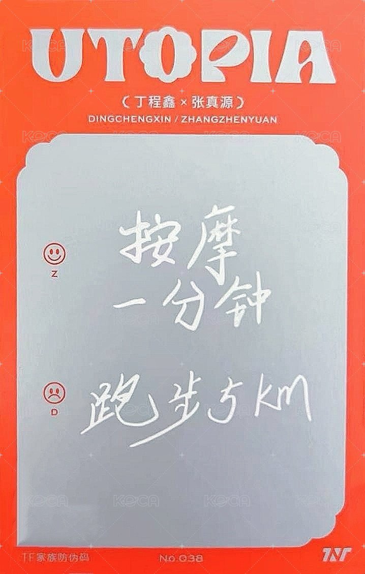 二專 隨機卡 25雙人 背面