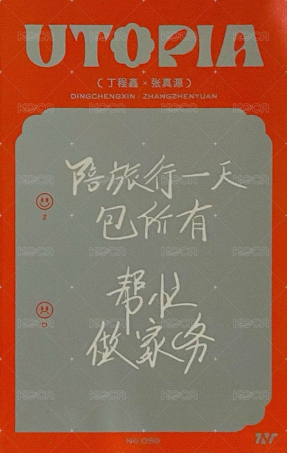 二專 隨機卡 25雙人 背面