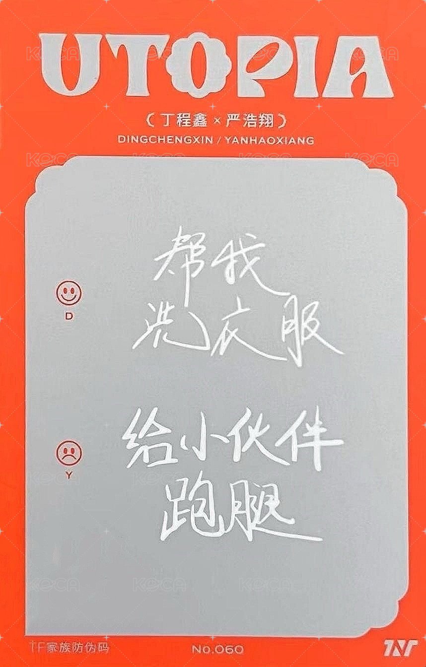 二專 隨機卡 26雙人 背面