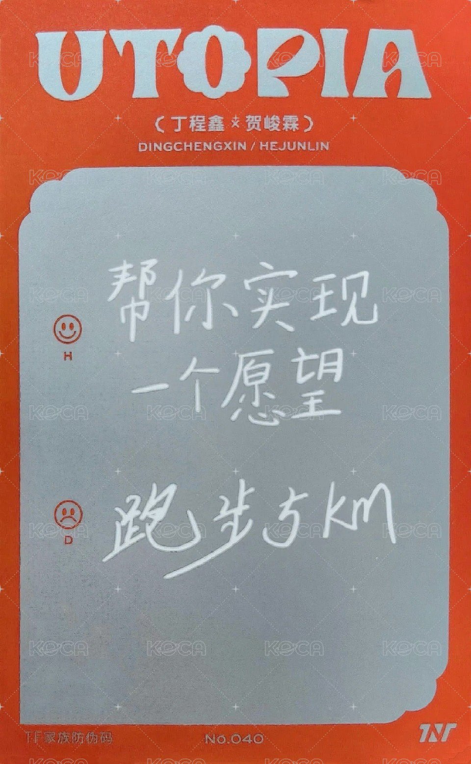 二專 隨機卡 27雙人 背面