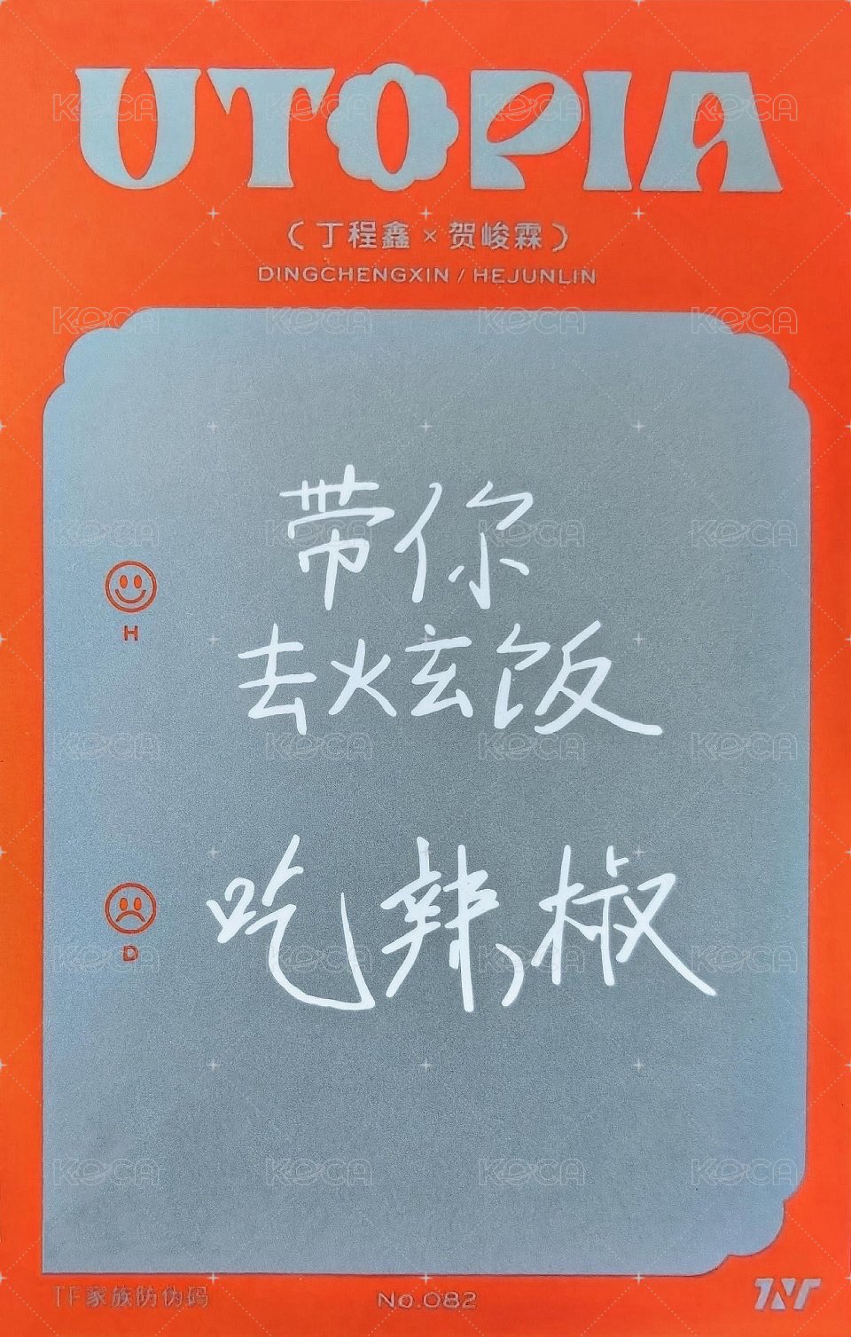 二專 隨機卡 27雙人 背面