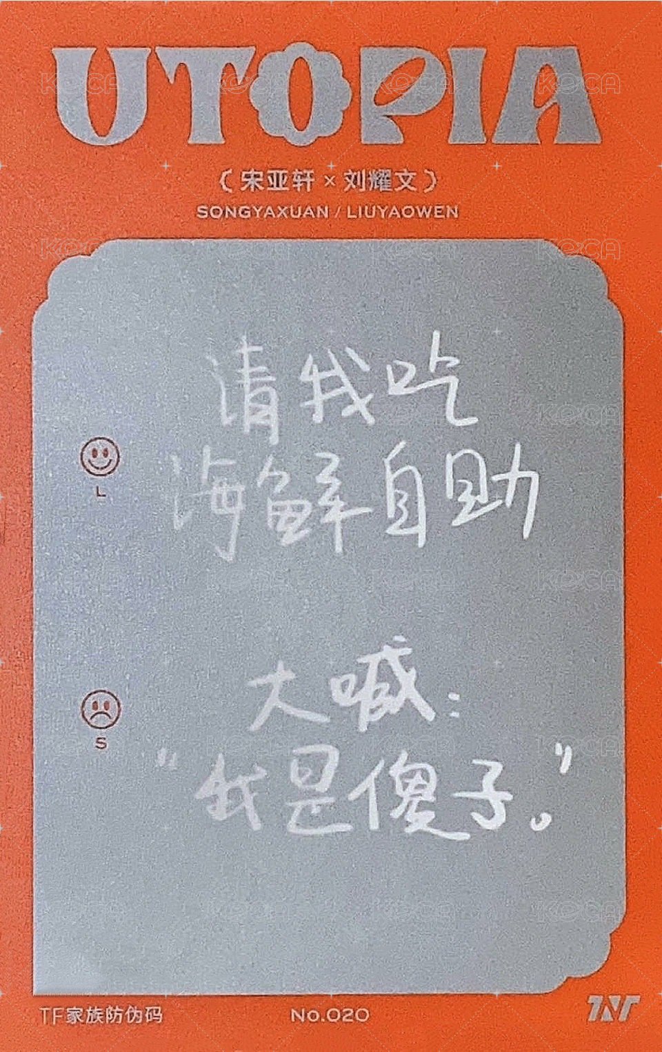 二專 隨機卡 34雙人 背面