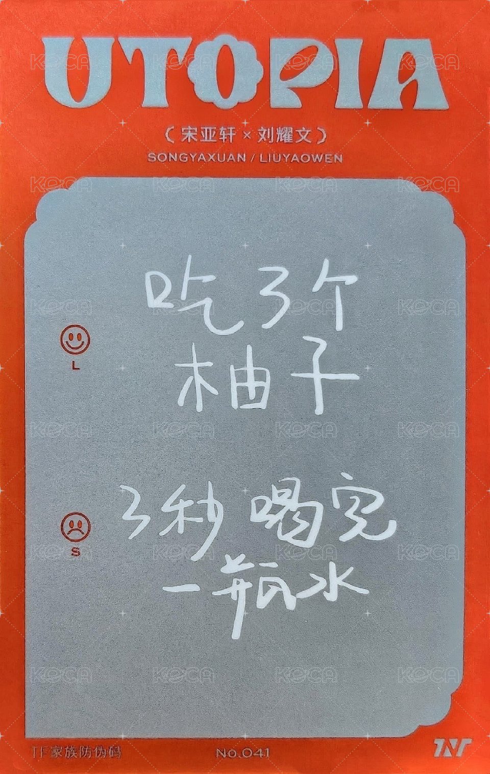 二專 隨機卡 34雙人 背面