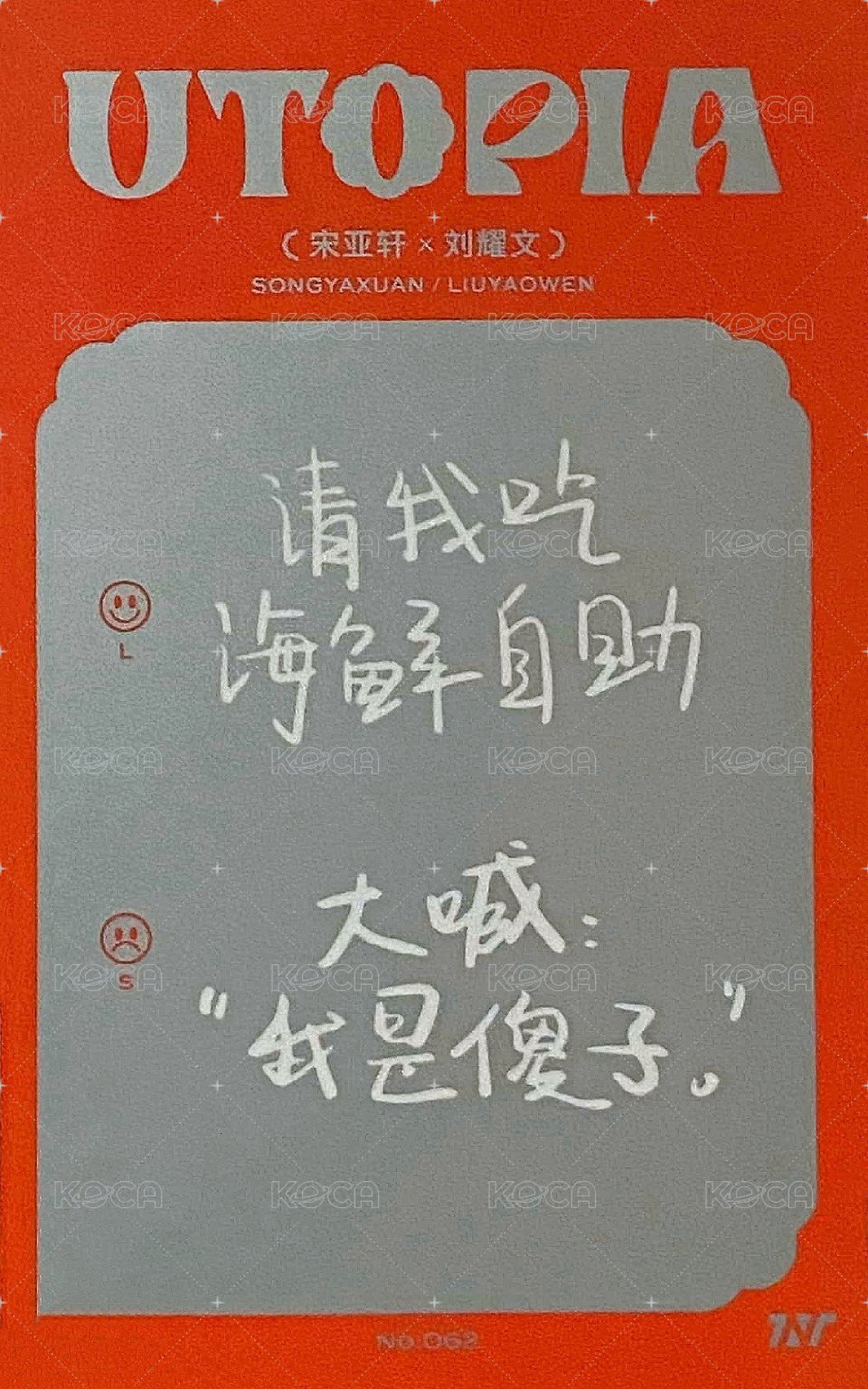 二專 隨機卡 34雙人 背面