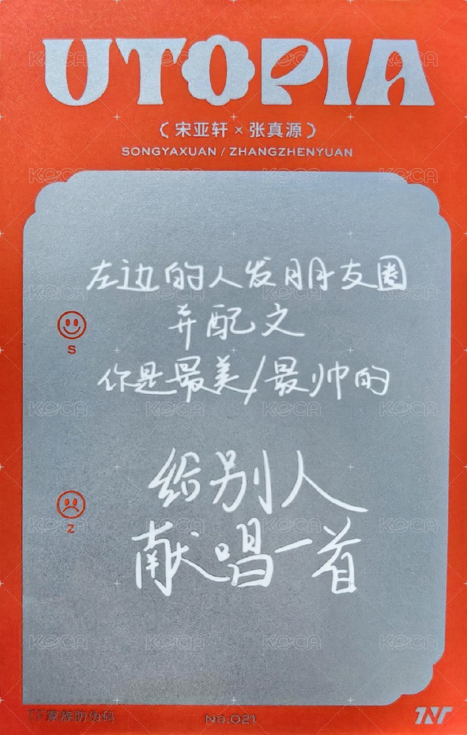 二專 隨機卡 35雙人 背面