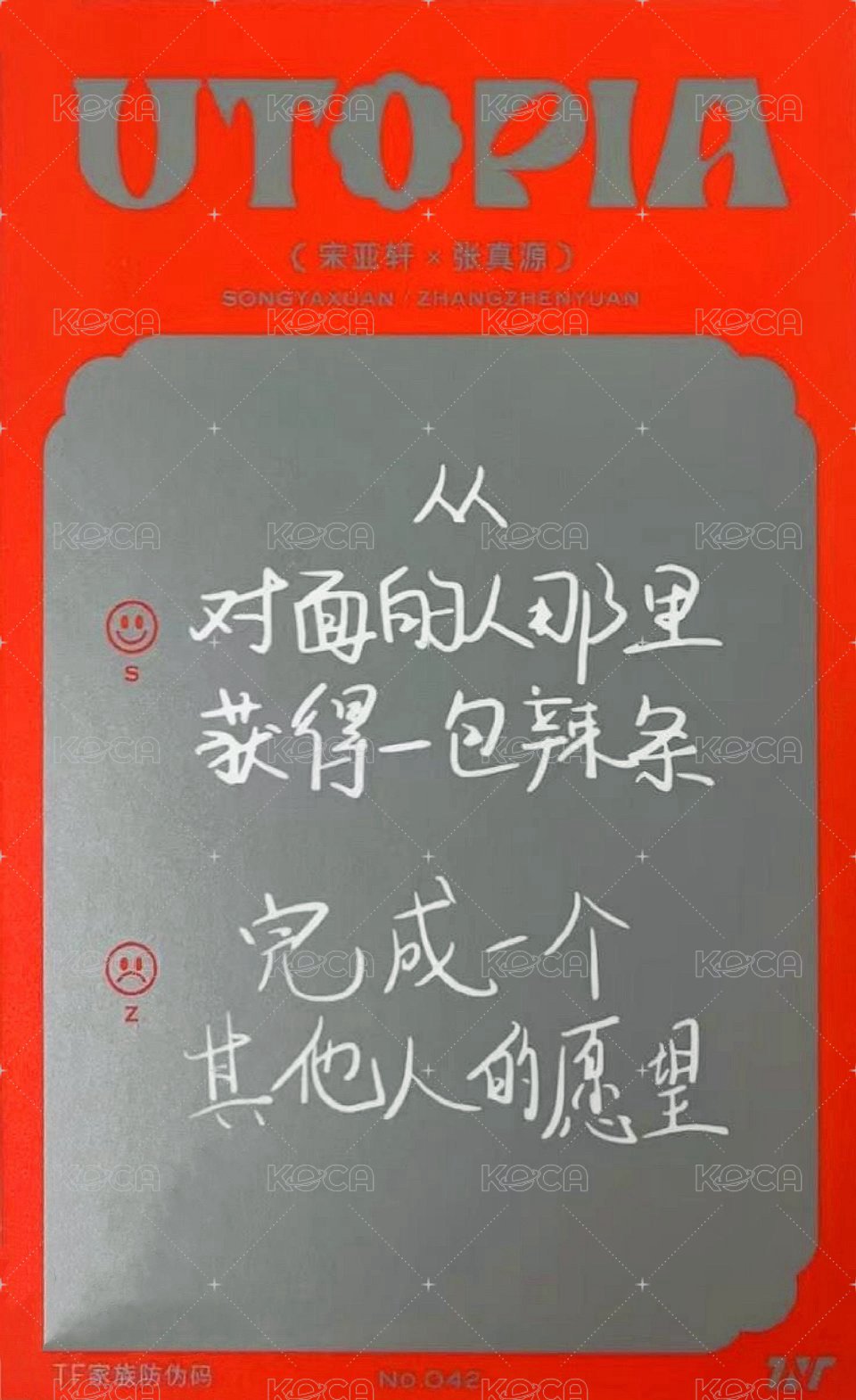 二專 隨機卡 35雙人 背面