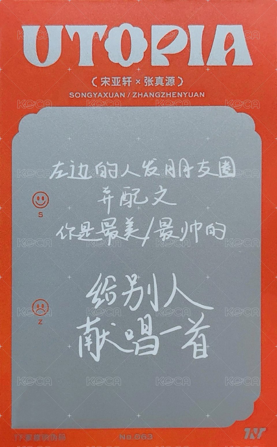 二專 隨機卡 35雙人 背面