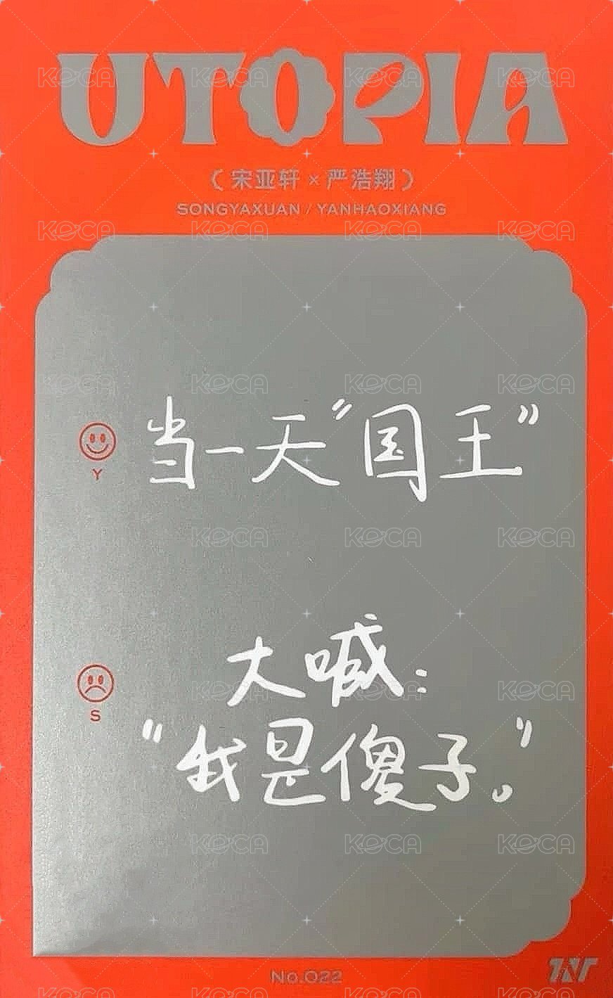 二專 隨機卡 36雙人 背面