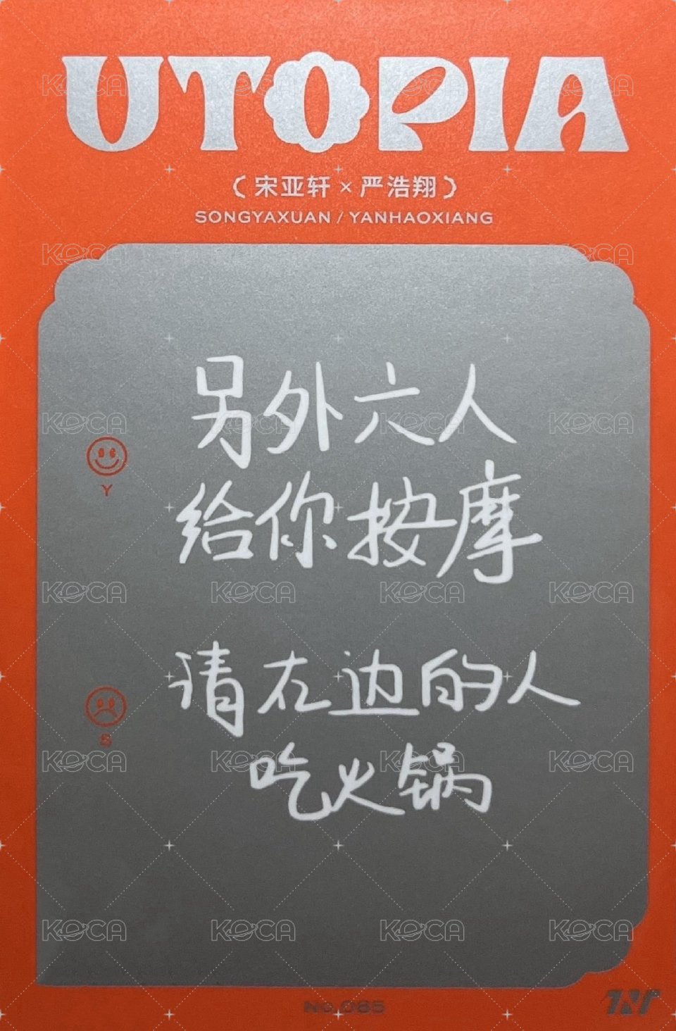 二專 隨機卡 36雙人 背面