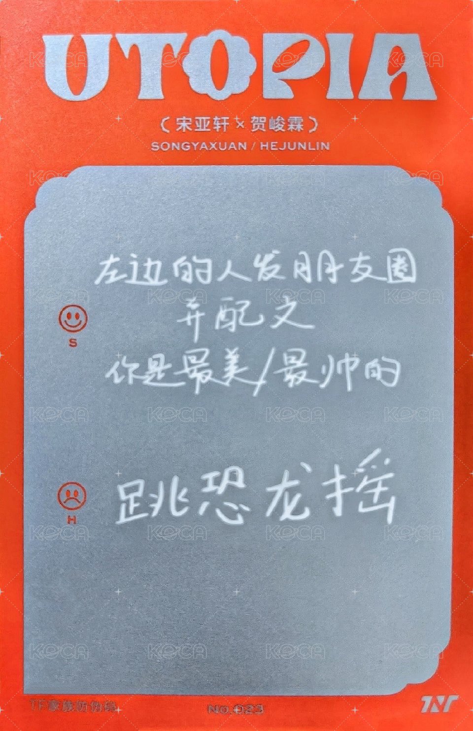 二專 隨機卡 37雙人 背面