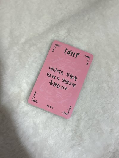 DO IT fans 簽售卡 城