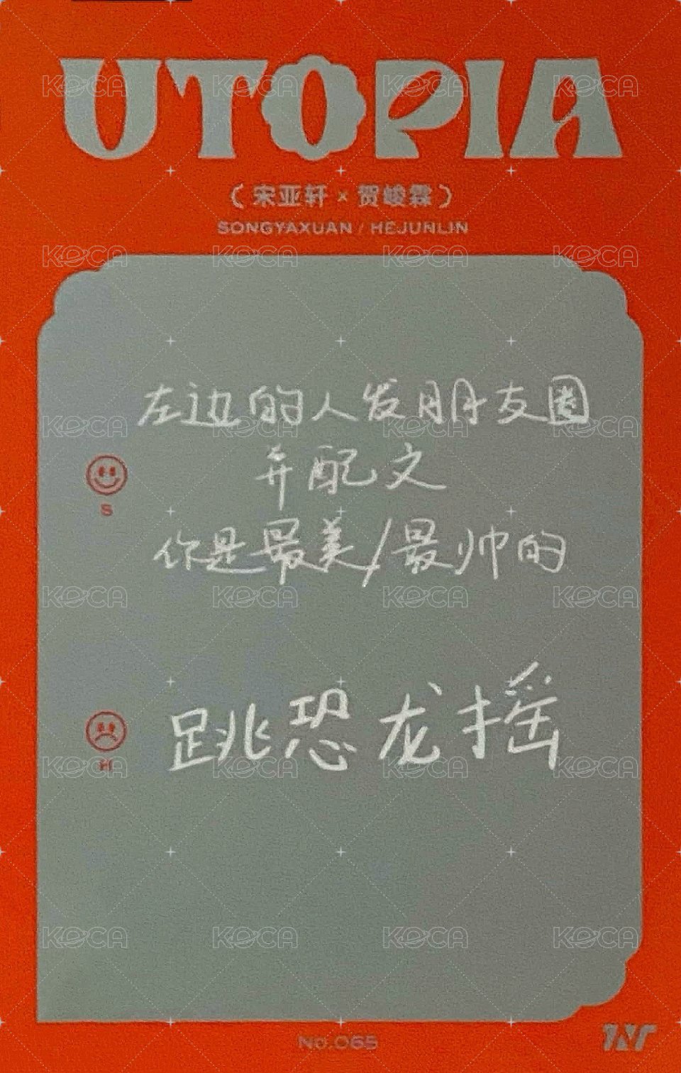 二專 隨機卡 37雙人 背面