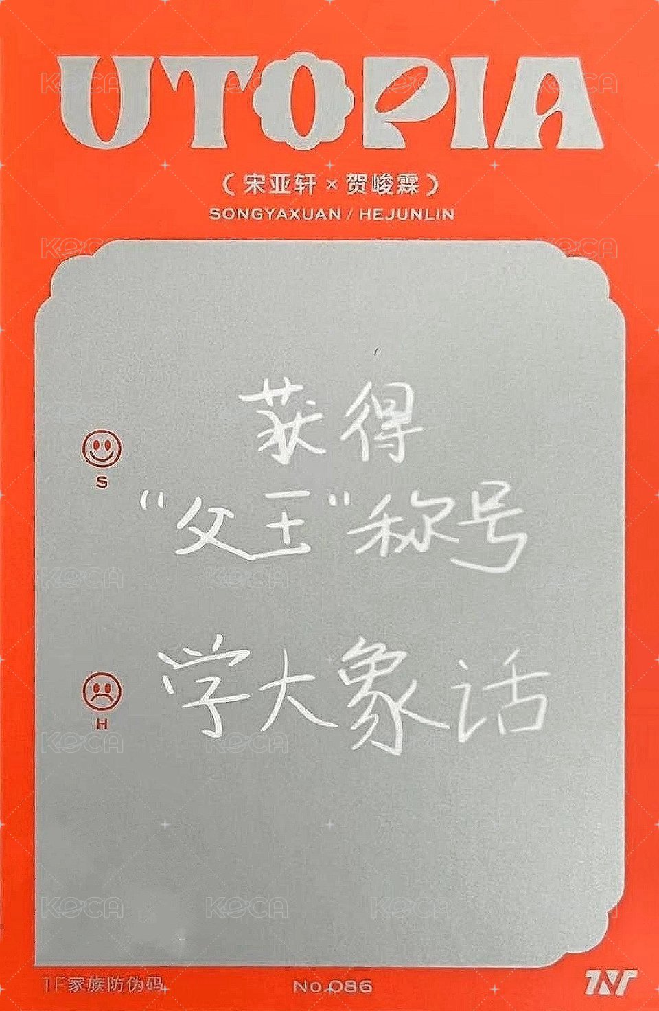 二專 隨機卡 37雙人 背面