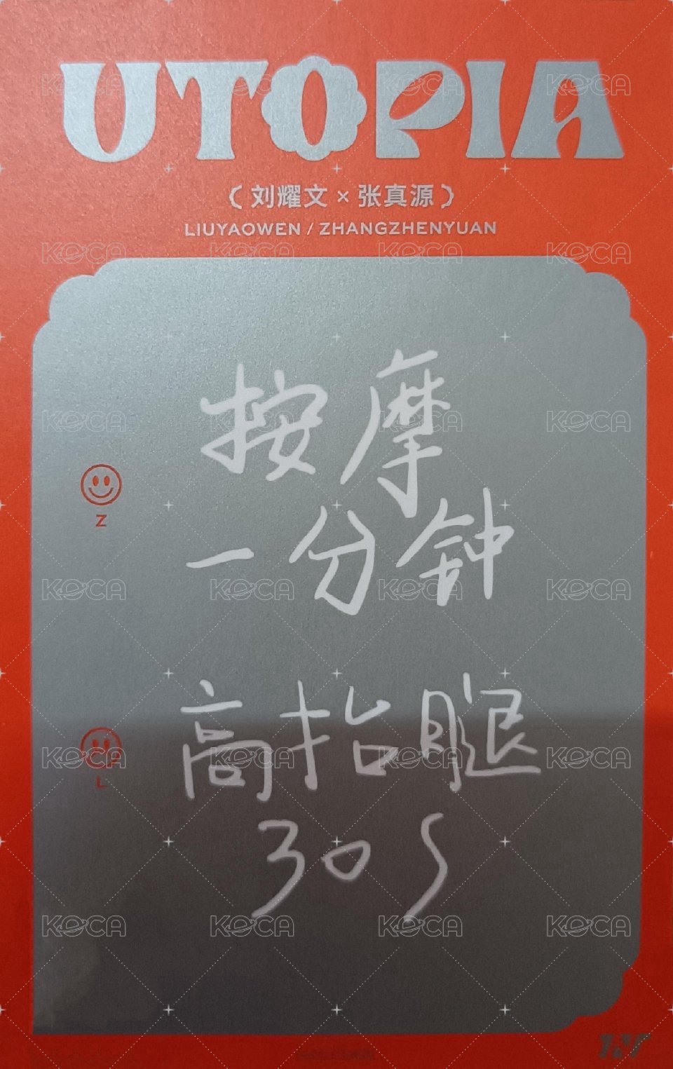 二專 隨機卡 45雙人 背面