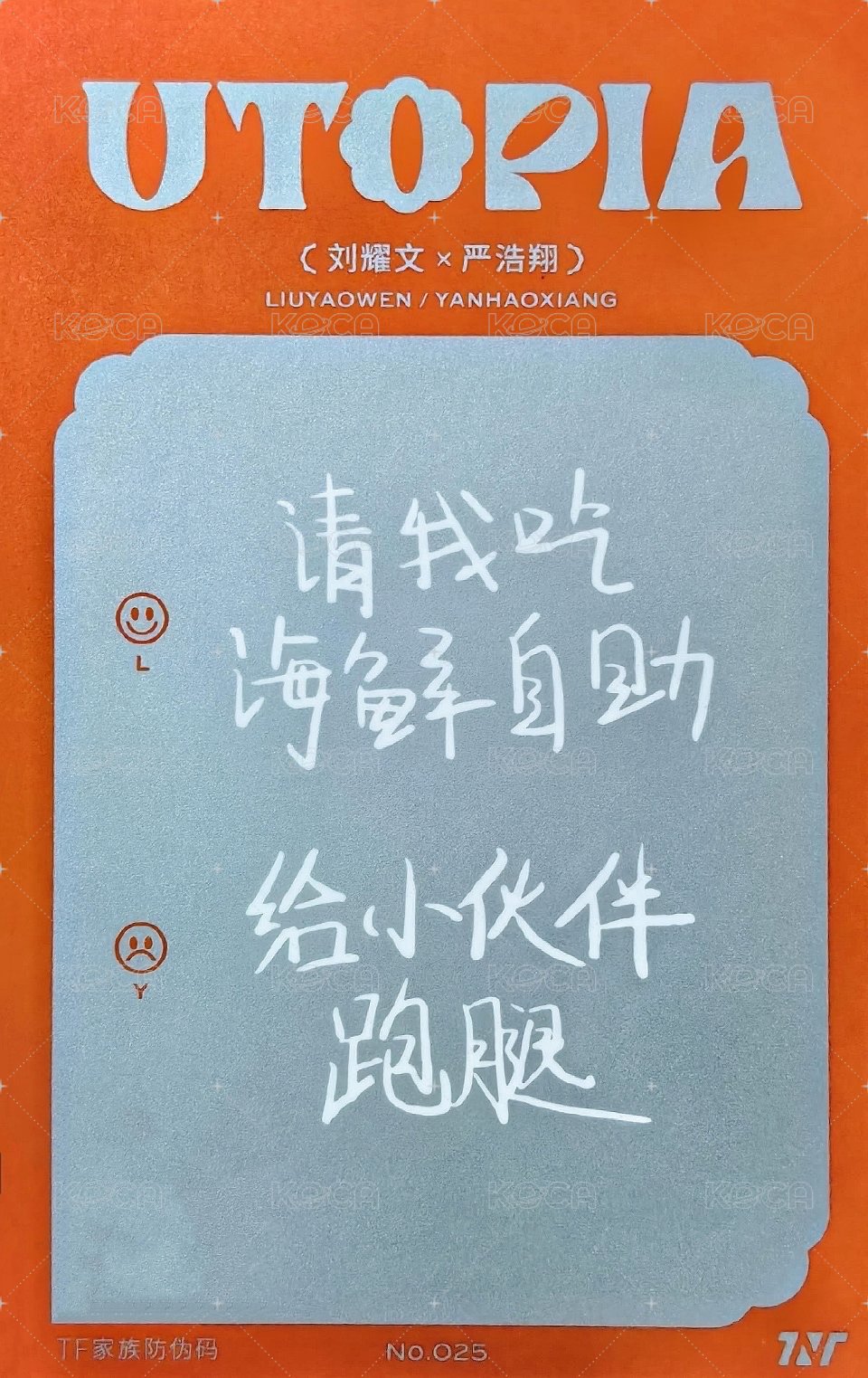 二專 隨機卡 46雙人 背面